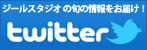 ZEAL Twitter
