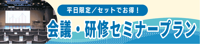 法人プラン